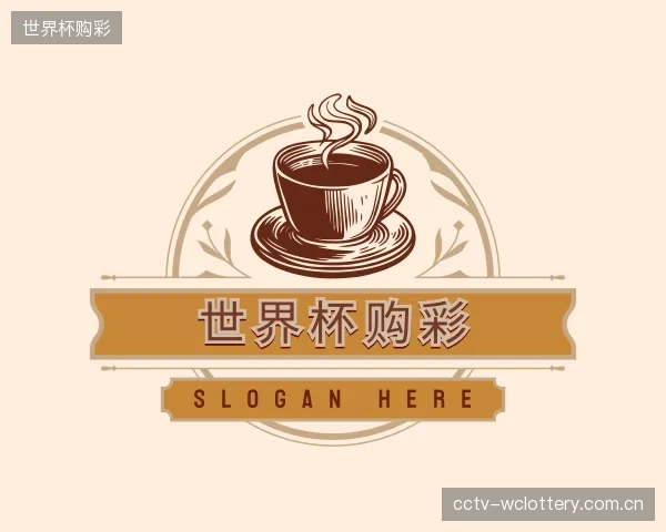 解读世界杯购彩团队